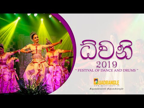 Dwani 2019 - Festival of Dance and Music