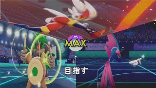 【ポケモン剣盾】マスターボール級まであと一歩！一戦目