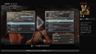 仁王　無間獄など　落命祭り！