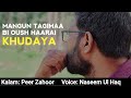 Mangun Tagimaa Bi Oush Haarai Khudaya Kalam Peer Zahoor Voice Naseem Ul Haq Kashur Kalam