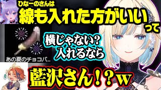 ご時世に配慮してモザイクをかけたチョコバナナに暴走が止まらないエマたそ達や、nqrse達と協力して酒寄颯馬の角を磨く藍沢エマ【ぶいすぽ切り抜き/藍沢エマ/夕刻ロベル/おなつのにびたし/MADTOWN】