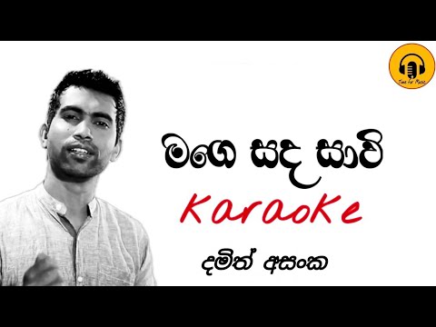 Mage sanda saavi damith asanka karaoke song/Damith asanka karaoke songs/Sinhala karaoke songs