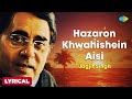 Hazaron Khwahishein Aisi हजारों ख्वाहिशें ऐसी Mirza Ghalib Jagji