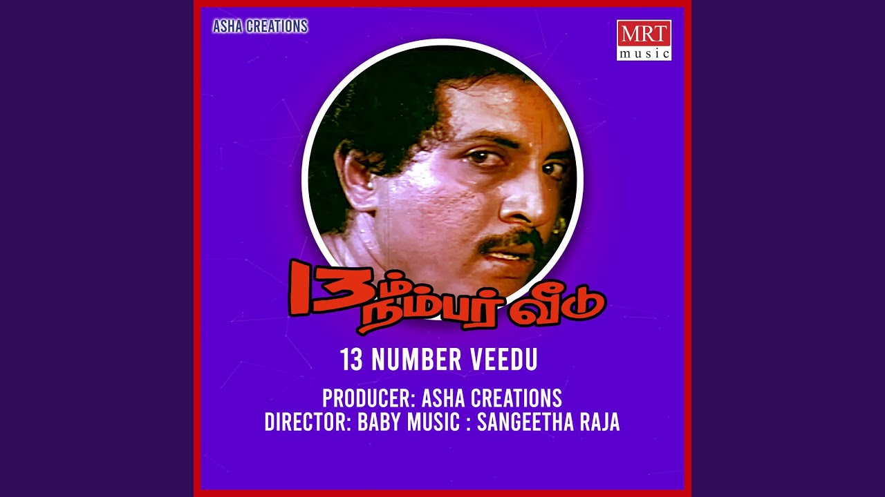 Nee Vandhaai Song Lyrics | Pathimoonam Number Veedu | Suchithra, Mano