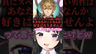 エビオがボロクソに言いすぎてカットされた恋愛相談を再び読む月ノ美兎【にじさんじ切り抜き】 #vtuber  .