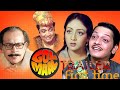 Golmal Movie Trailer First Time On YouTube Amol Palekar