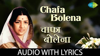 Download lagu Chafa Bolena with lyrics | चाफा बोलेना | Lata Mangeshkar mp3 Download lagu Chafa Bolena with lyrics | चाफा बोलेना | Lata Mangeshkar mp3