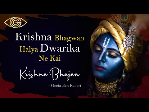 Krishna Bhagwan Halya Dwarika