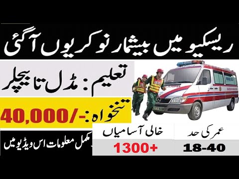 Rescue 1122 Jobs 2022 | Latest Jobs 2022 | Govt Jobs In Pakistan 2022 |1300+ Vacancies