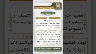 صورة 11296 - حكم تعاطي حبوب منع الحمل  -  نور على الدرب