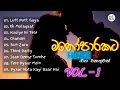 මනෝපාරකට හින්දි ගීත එකතුවක් VOL 1 T Series Chaami Mu