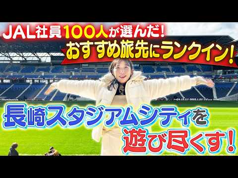 V・ファーレン長崎のチーム概要・注目選手を紹介!【ワクタカスポーツ 2025年版】 11 動画サムネイル