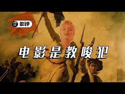 电影，对于虚无的人生意味着什么？《戏梦巴黎》【此刻电影】