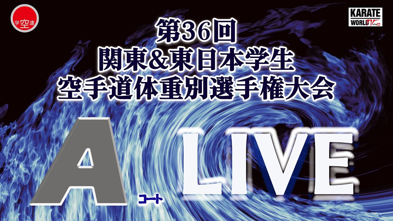 Aコート