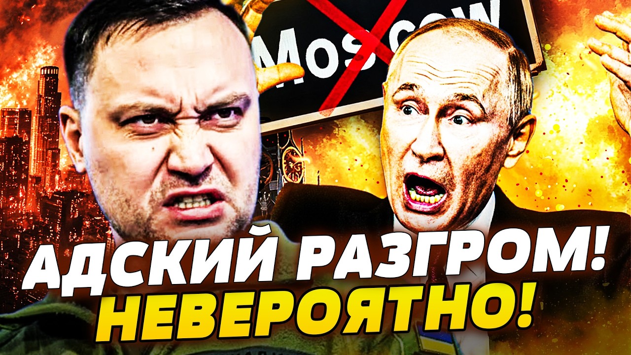 🔥ТОЛЬКО ЧТО! КОЗЫРЬ БУДАНОВА РАЗОРВАЛ ПУТИНА! КРЕМЛЬ ЗАТРЯСЛО! ВСУ СДЕЛАЛИ ?