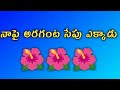 Latest Telugu Stories Emotional Stories In Telugu Love Stories In Telugu ️ Stories