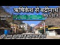 Rishikesh To Badrinath !! Rishikesh to Joshimath !! Char Dham Yatra 2023 Update !! Badrinath ji