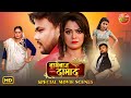 Dramebaaz Damad Nidhi Mishra Deepak Dildar रोमांस और कॉमेडी से भ�