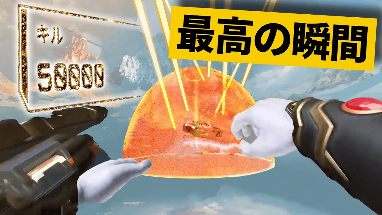 【最高の瞬間30選】５万キルのジブが出す「裏世界ドーム」思ったのと違ったｗ神業面白プレイ最高の瞬間！【APEX/エーペックス】