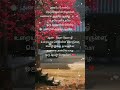 Anbe Peranbe Song Lyrics Tamil Music Song Tamilsong Tamillovesonglyrics Love