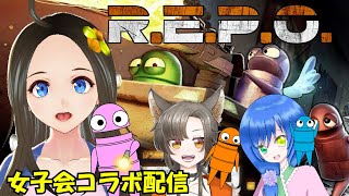 【新人声優Vtuber華野ほのか】『R.E.P.O』女子会コラボ配信！！【SCPがおー＆魔王】