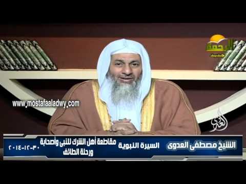  السيرة النبوية 10 مقاطعة أهل الشرك للنبى وأصحابة ورحلة الطائف 