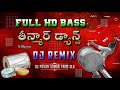 Teenmar Dance Full Remix 3 Debbalu Dj Teenmar Band Remix By DJ PAVAN KUMAR FROM DLK