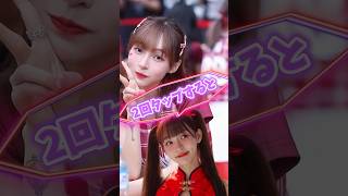 【毎日更新】#ピタ止めチャレンジ #台湾チア #チアガール #shorts #これがこう #林襄 #リンシャン