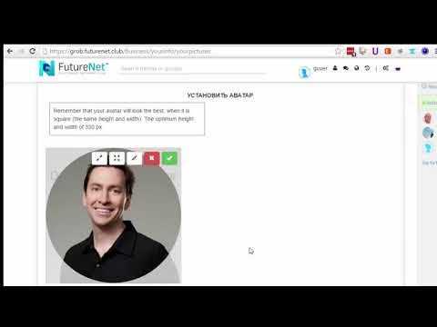 FUTURENET настройка профиля