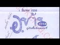 หวย เลข เด็ด vip facebook