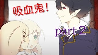 「改めて」アルネの事件簿part２