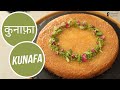 कुनाफ़ा Kunafa Sanjeev Kapoor Khazana