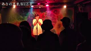 【ライブ映像】KUZ-R/ありのまま（2026.6.21 KUZ-Rワンマンライブ）
