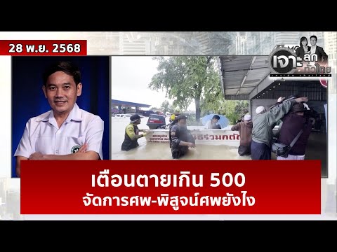 คลิกเพื่อดูคลิปวิดีโอ