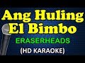 HULING EL BIMBO Eraserheads HD Karaoke