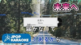 Kiroro 未来へ オルゴール アレンジ أغاني Mp3 مجانا