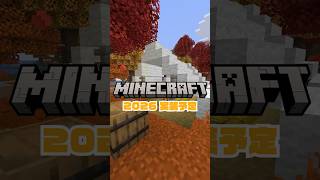 【マイクラ】神アプデ！ついに座れるクッションが来た！ #マイクラ #マインクラフト #minecraft