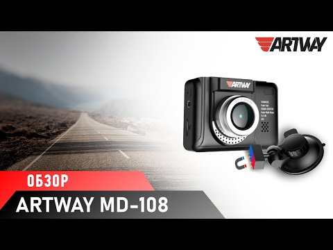 Миниатюра изображения товара Автомобильный видеорегистратор Artway MD-108