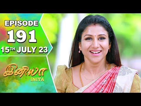 Iniya Serial | Episode 191 | 15th July 2023 | Alya Manasa | Rishi | Saregama TV Shows Tamil