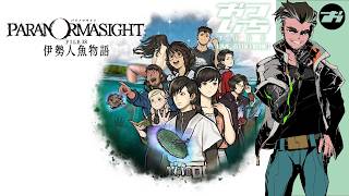 #8【パラノマサイト FILE38 伊勢人魚物語】呪いの次は人魚伝説！？【📡おついちTube】
