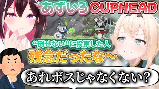 あずいろで挑む激ムズ協力ゲーム【風真いろは/ホロライブ切り抜き/holoX】