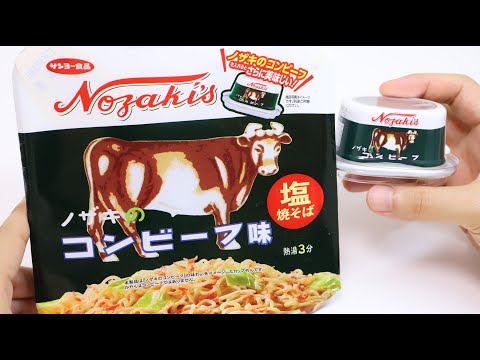 Corned Beef Yakisoba Noodles Nozaki Corned Beef Can