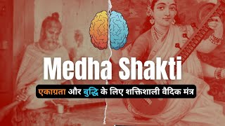 Powerful Vedic Chant for Mind Power & Concentration | Medham Suktam