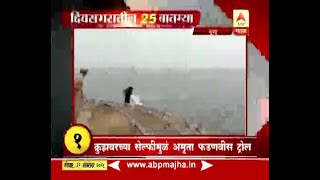 मुंबई | क्रुझमधील सुरक्षा रेलिंग ओलांडून अमृता फडणवीसांचा सेल्फी video