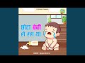 Chota Baby Ro Raha Tha
