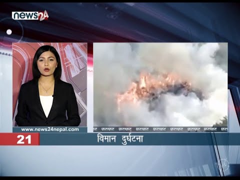 AFTERNOON NEWS FATAFAT - NEWS24 TV