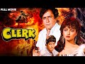 मनोज कुमार शशि कपूर रेखा Clerk 1989 Superhit Hindi Movie Man