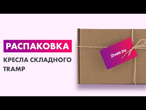 Миниатюра изображения товара Кресло складное Tramp TRF-066