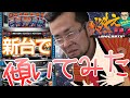 【パチスロ・パチンコ実践動画】ヤルヲの燃えカス #12