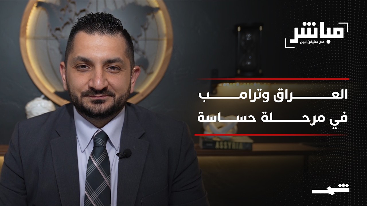 فيديو | مباشر مع ستيفن نبيل | الحلقة الخامسة والخمسون